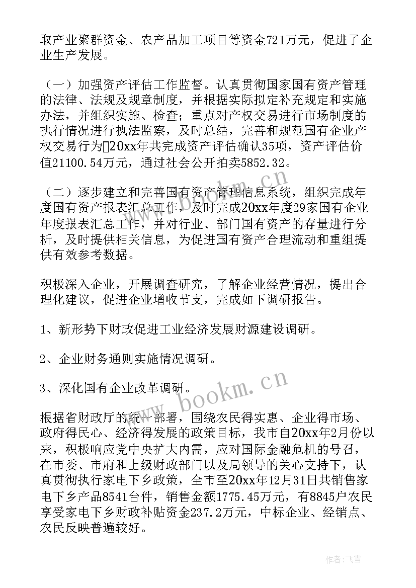 2023年现金出纳日常工作 出纳个人年终工作总结(优质10篇)