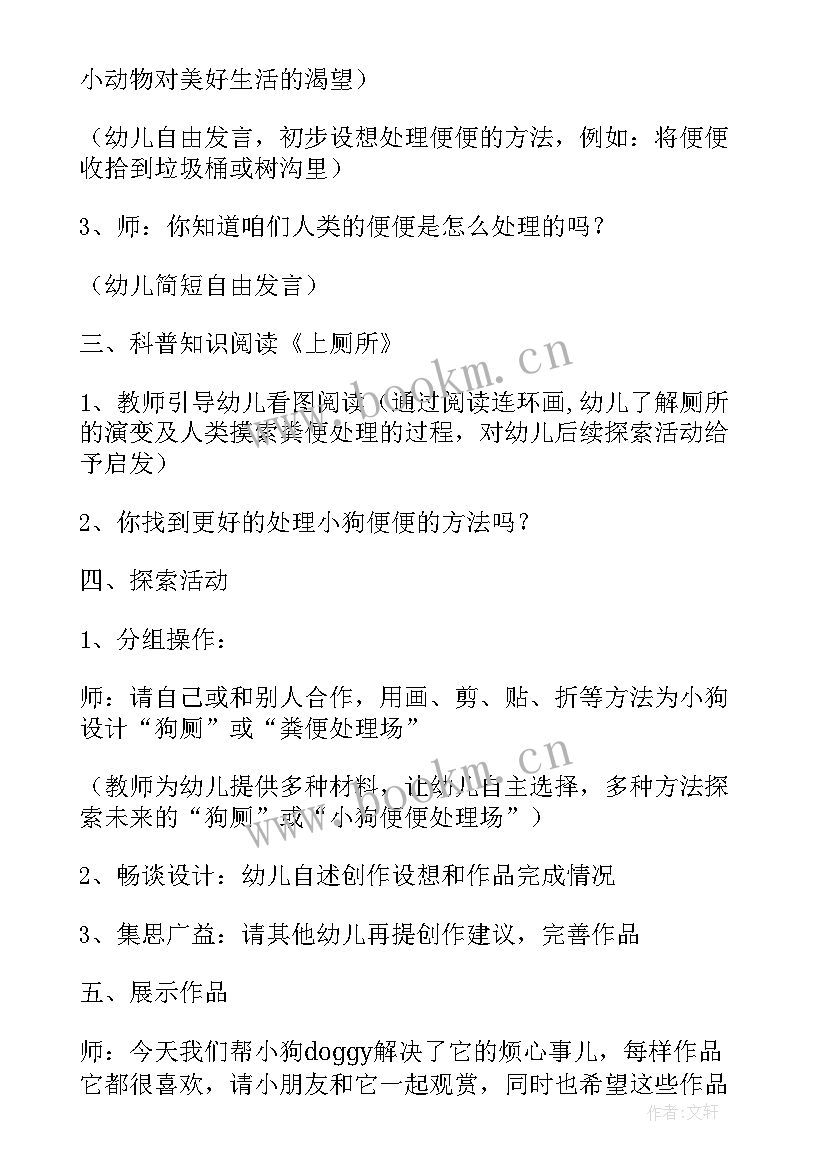 最新大班国旗下讲话稿(优秀10篇)