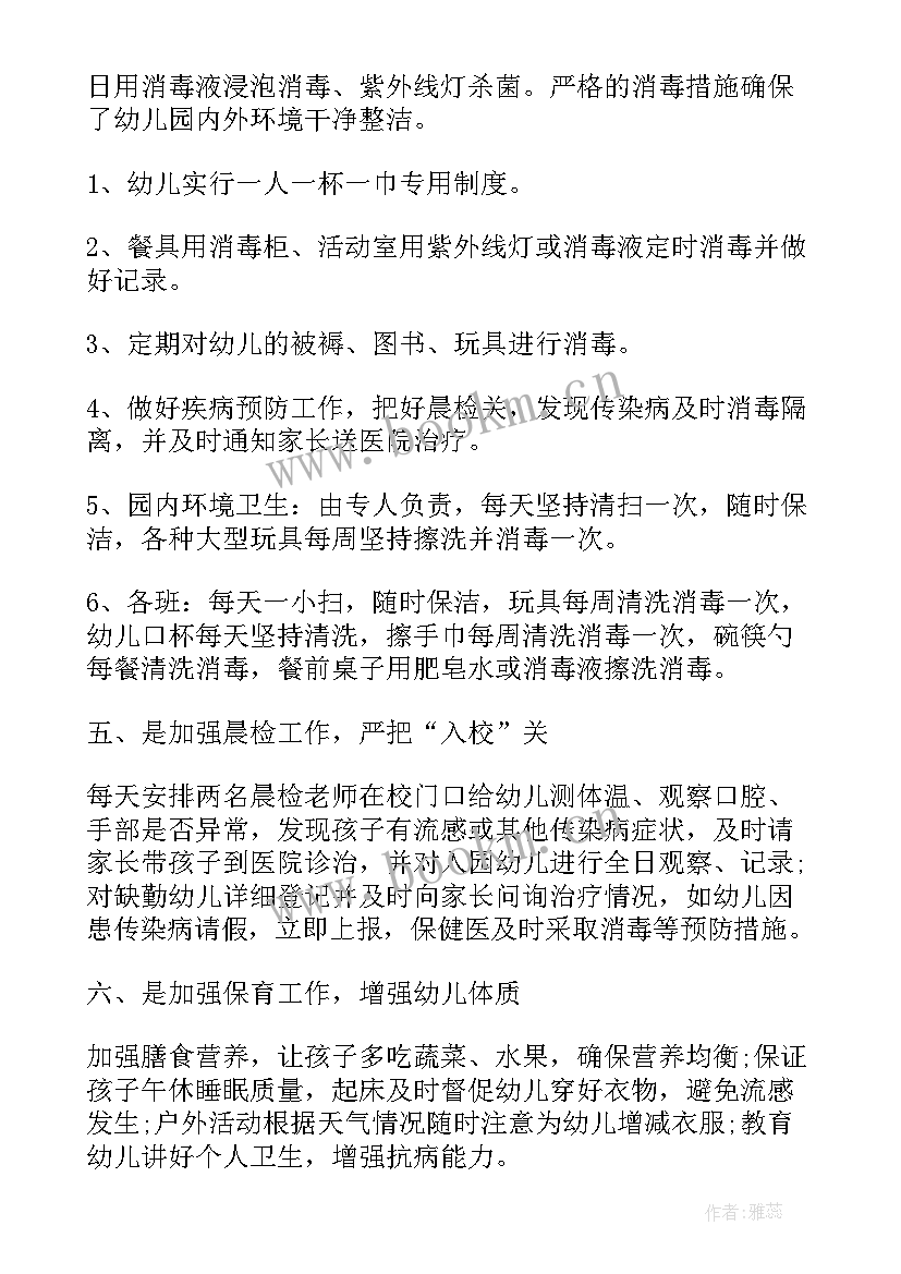 大班保育员个人工作计划 大班保育员下个学期工作计划(优质8篇)