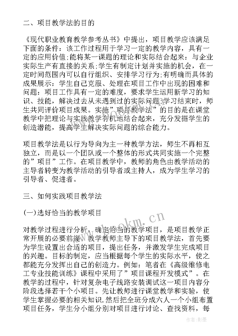 最新工程经济学课程设计总结(模板5篇)