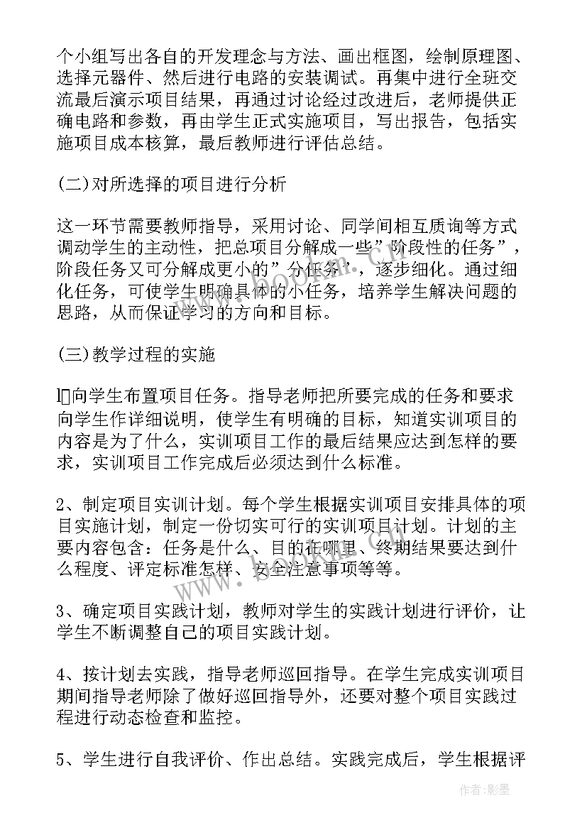 最新工程经济学课程设计总结(模板5篇)