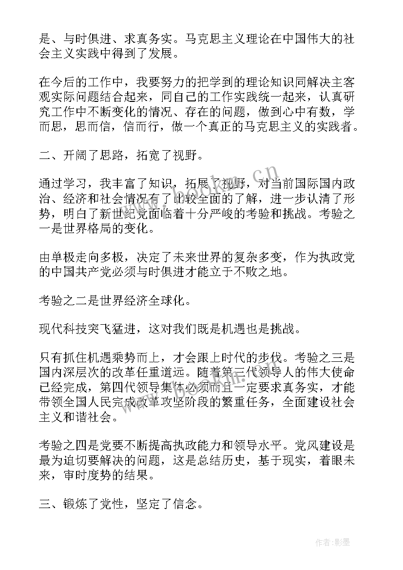 最新工作心得格式(通用7篇)