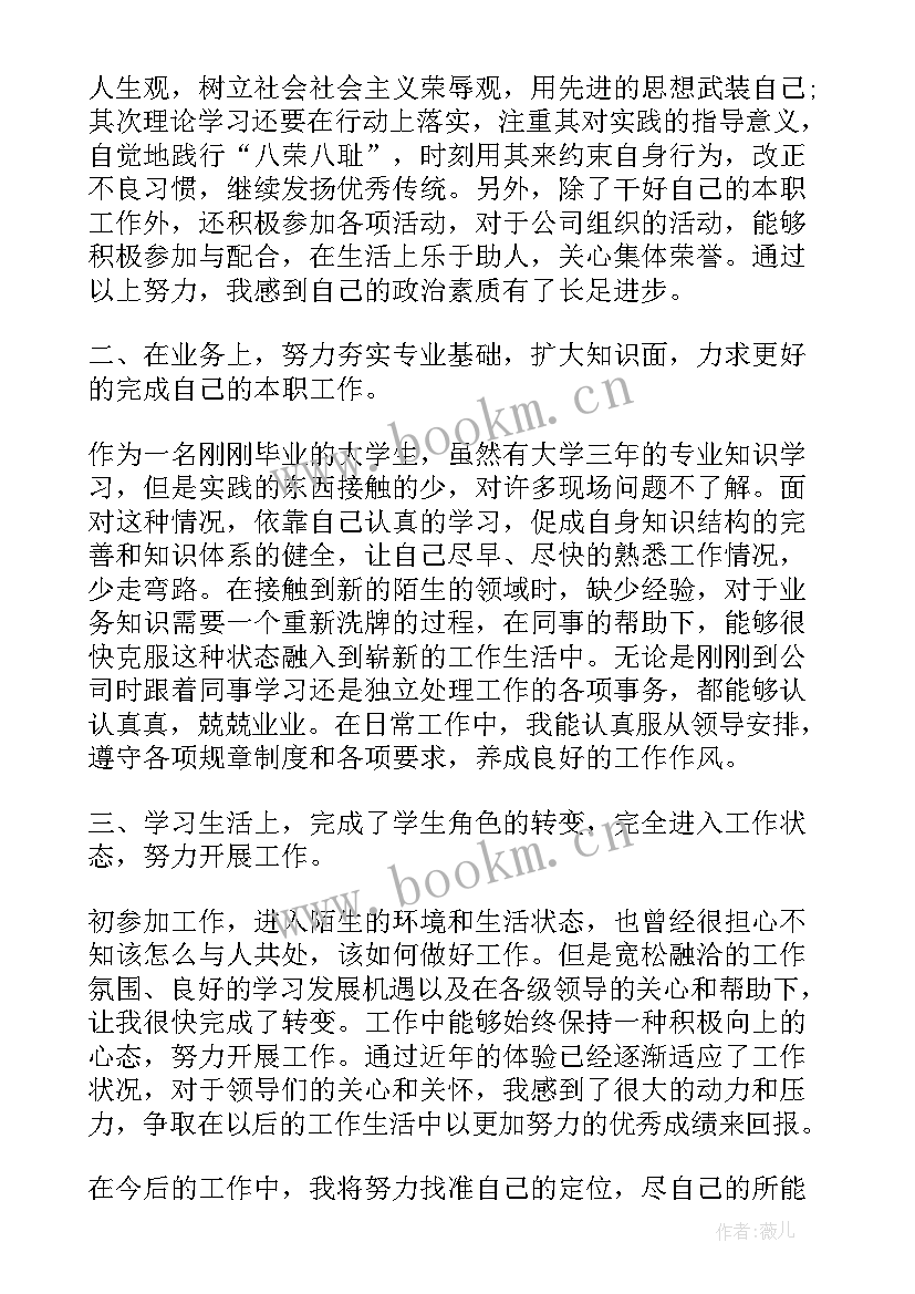 2023年试用期满转正申请表 试用期满员工转正申请书(通用10篇)