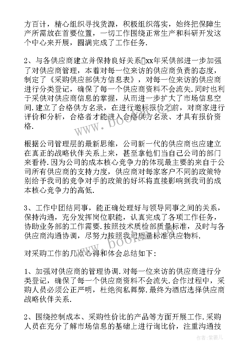 2023年企业采购部工作总结与计划 采购部门个人工作计划(优质5篇)