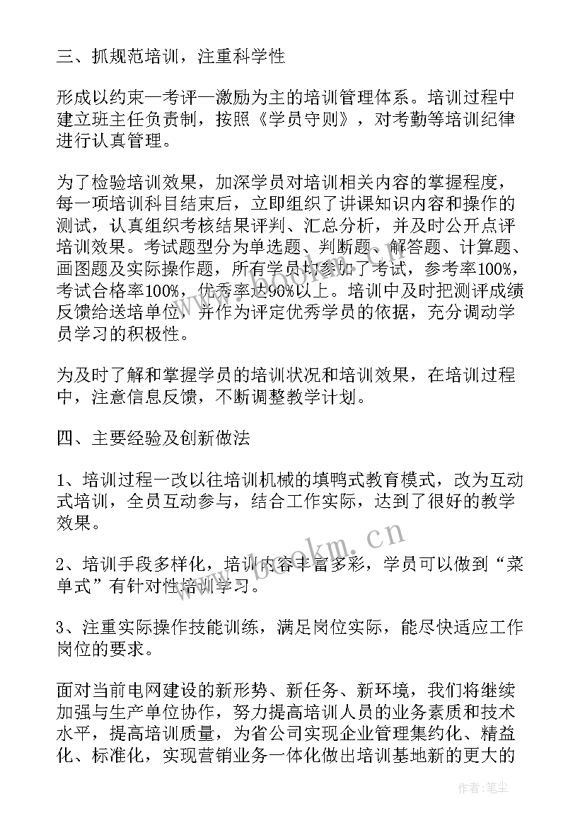 最新新员工入职培训个人总结(优质9篇)