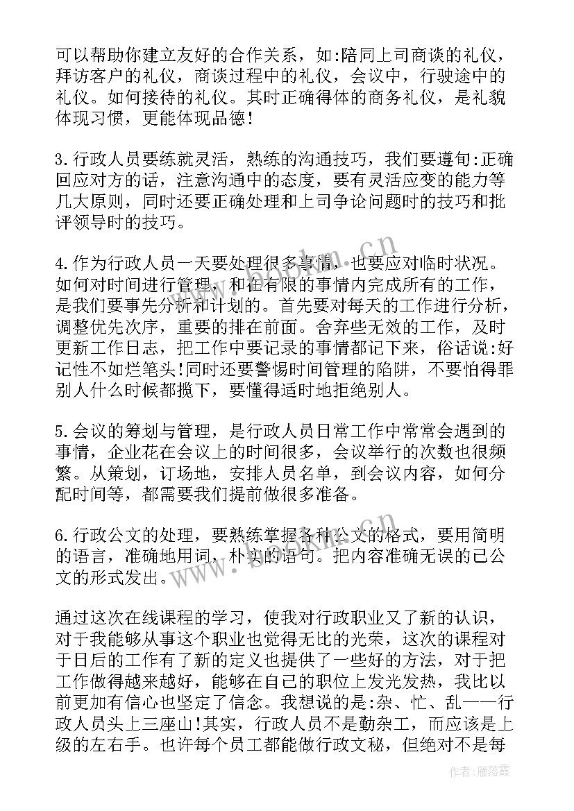 安全培训心得感悟 安全培训心得感悟家长(实用5篇)