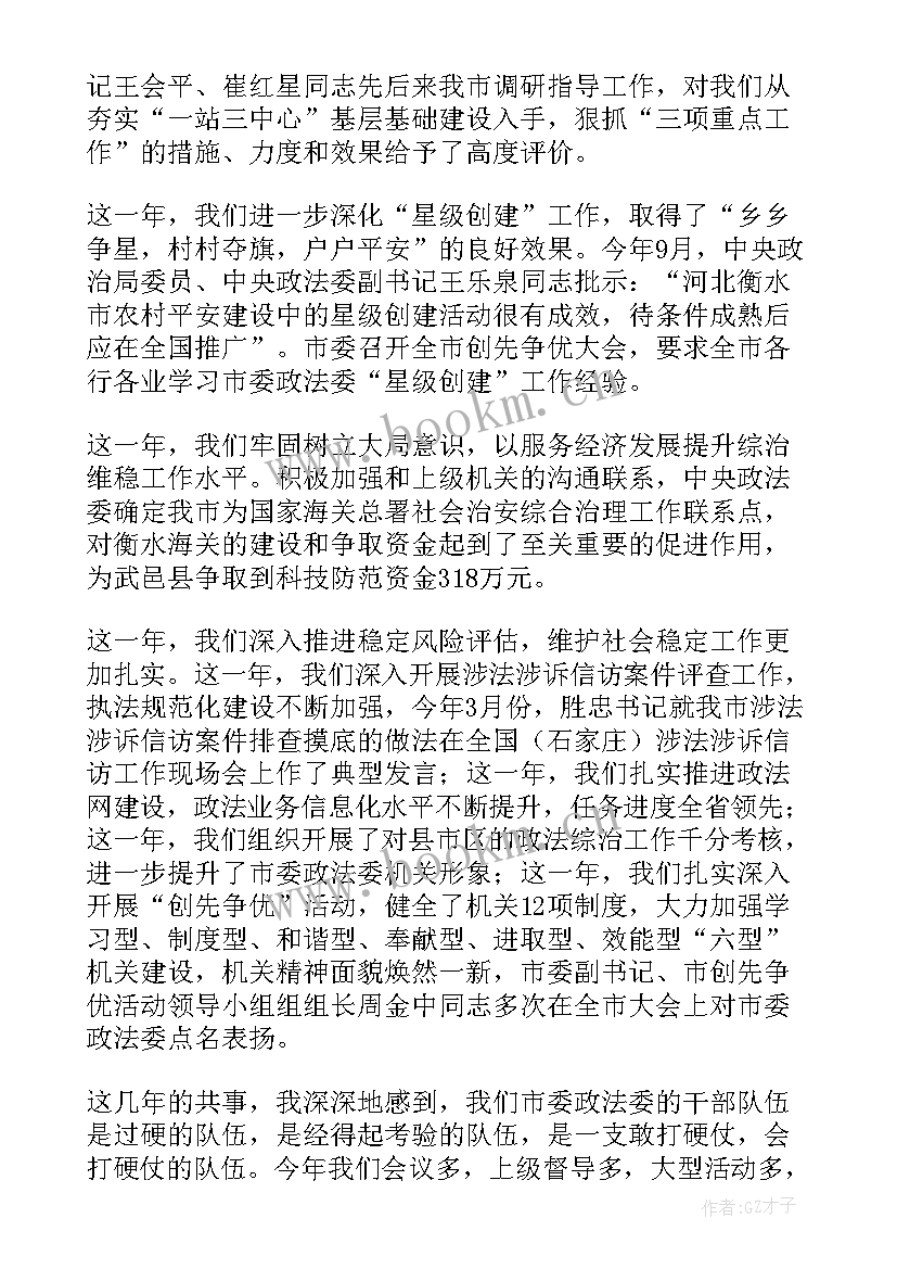 元旦联欢会上领导讲话稿(实用5篇)