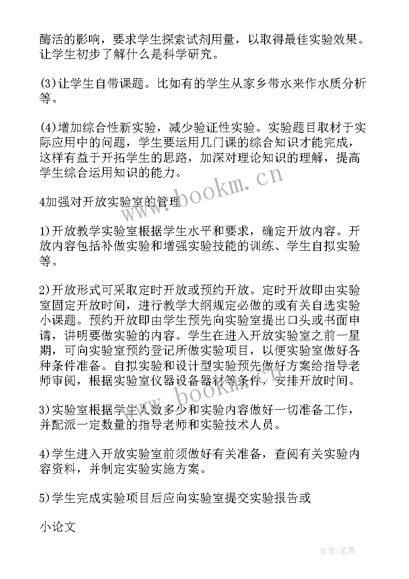 实践论论文题目(优秀8篇)