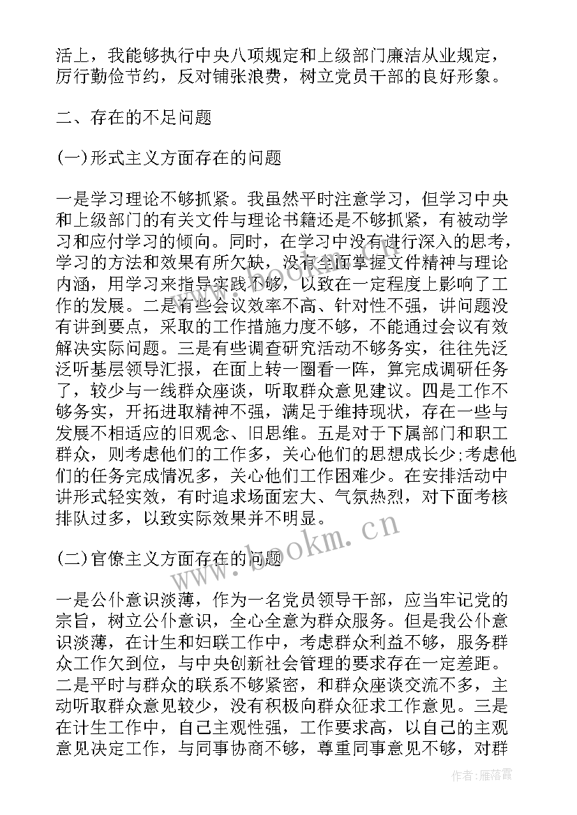 2023年党员年终总结自身不足 银行党员领导干部XX年个人工作总结(实用5篇)