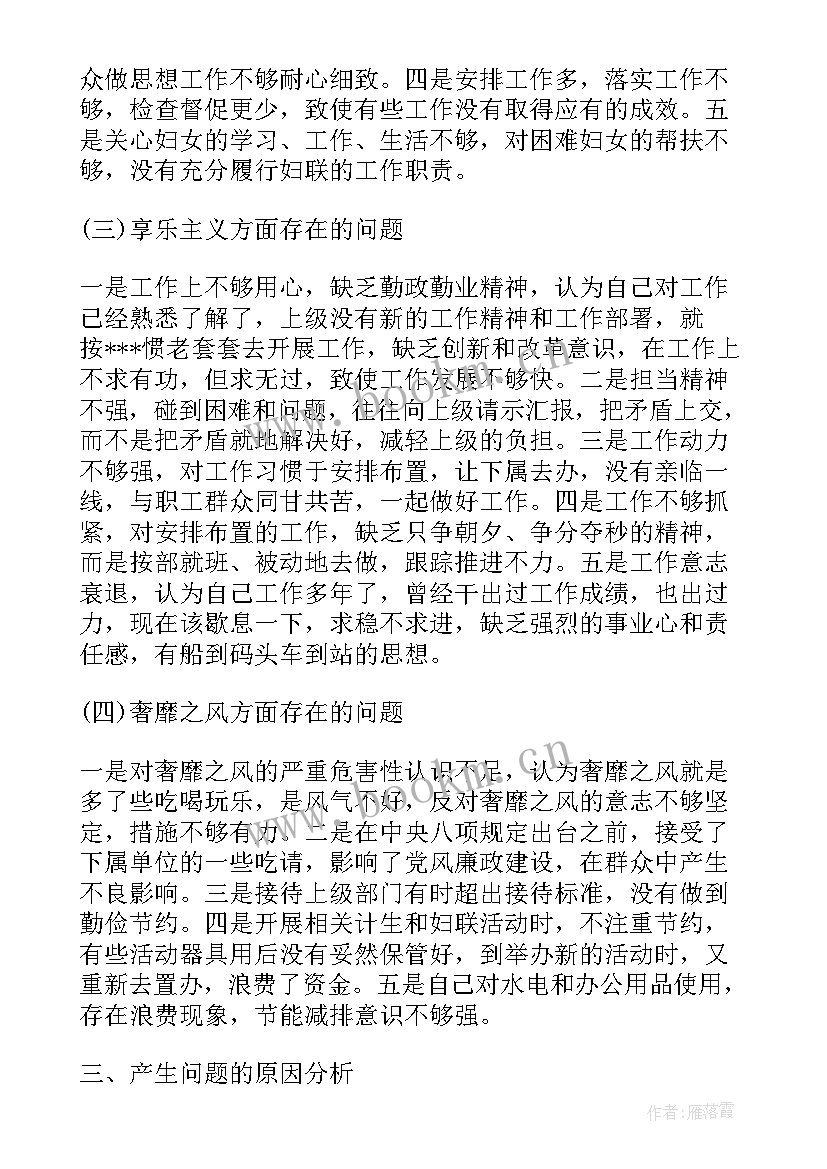 2023年党员年终总结自身不足 银行党员领导干部XX年个人工作总结(实用5篇)