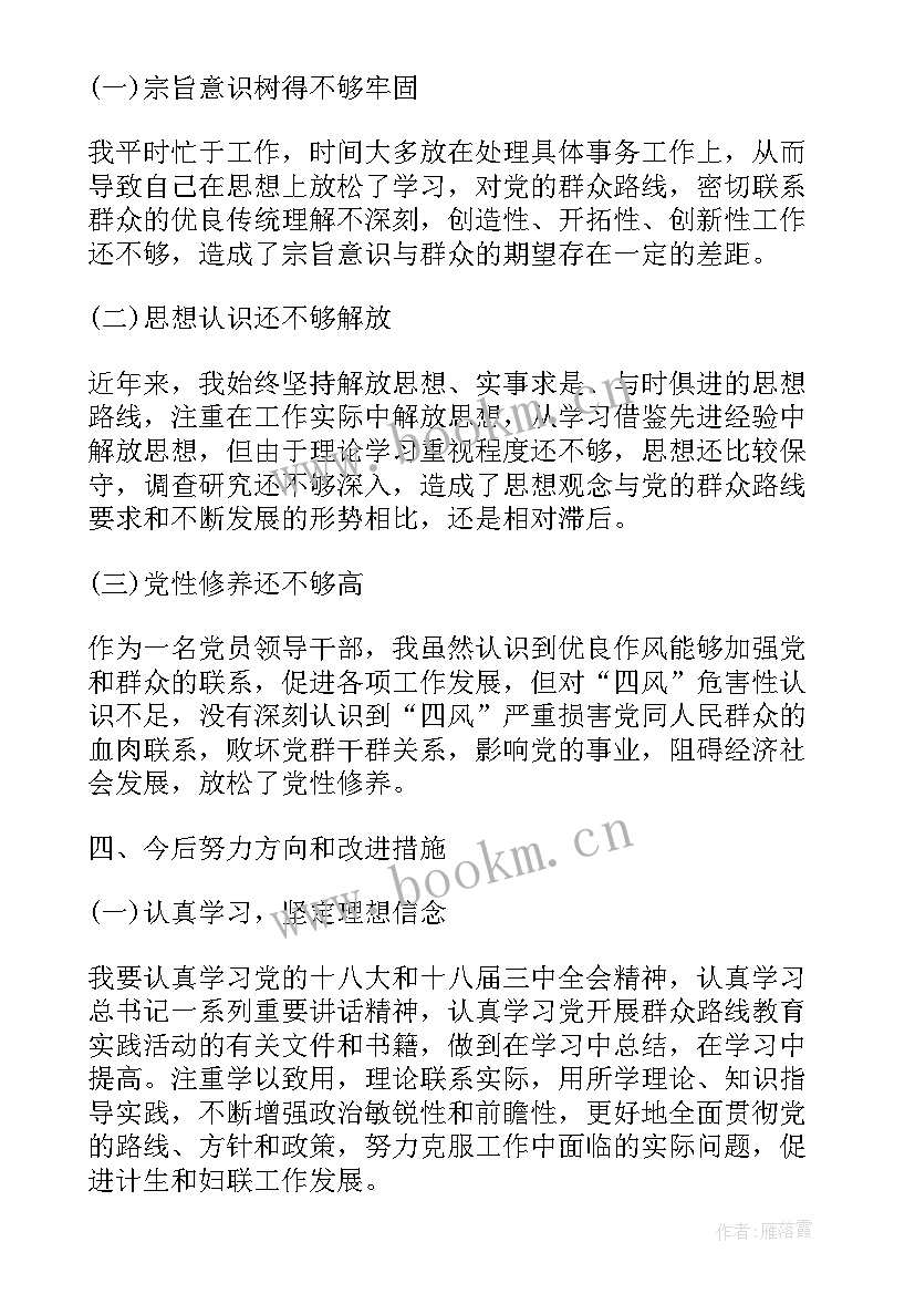 2023年党员年终总结自身不足 银行党员领导干部XX年个人工作总结(实用5篇)