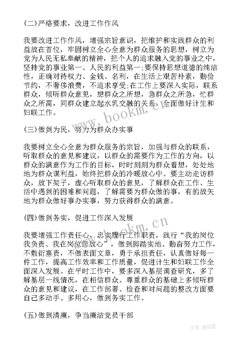 2023年党员年终总结自身不足 银行党员领导干部XX年个人工作总结(实用5篇)