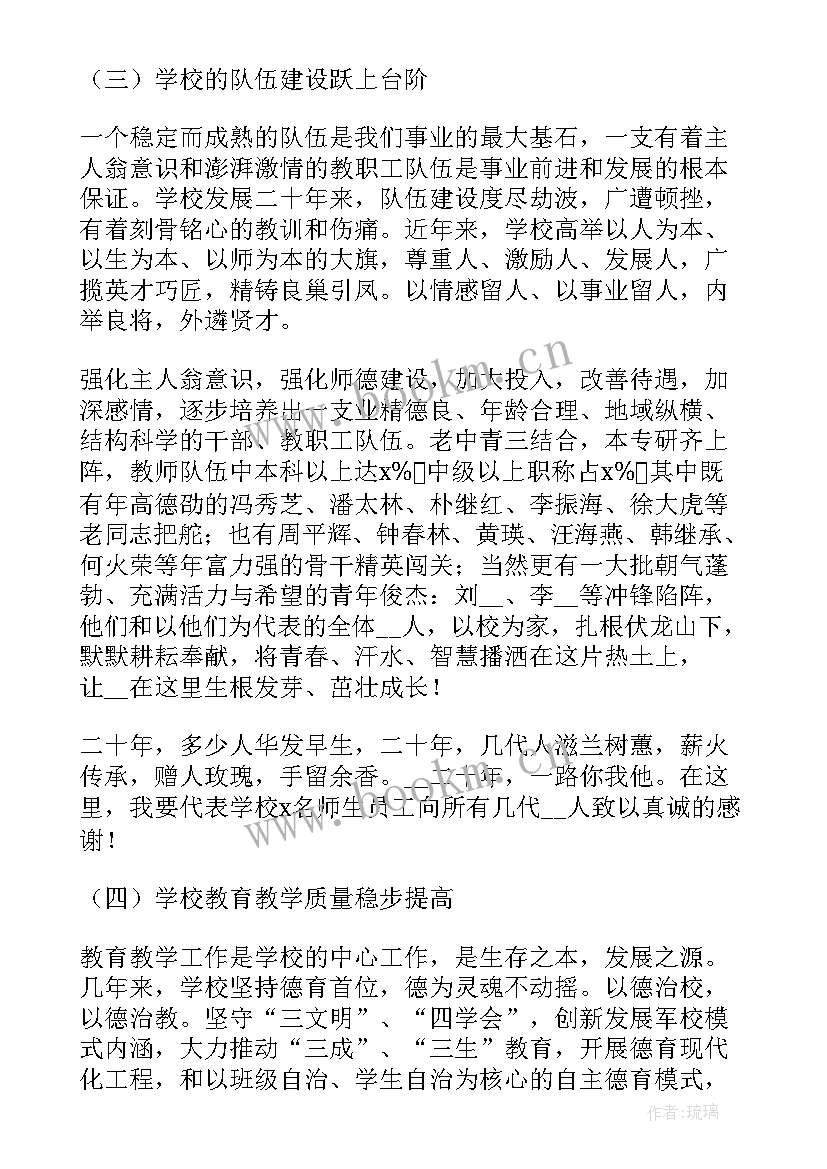 学校年度工作总结(优质9篇)