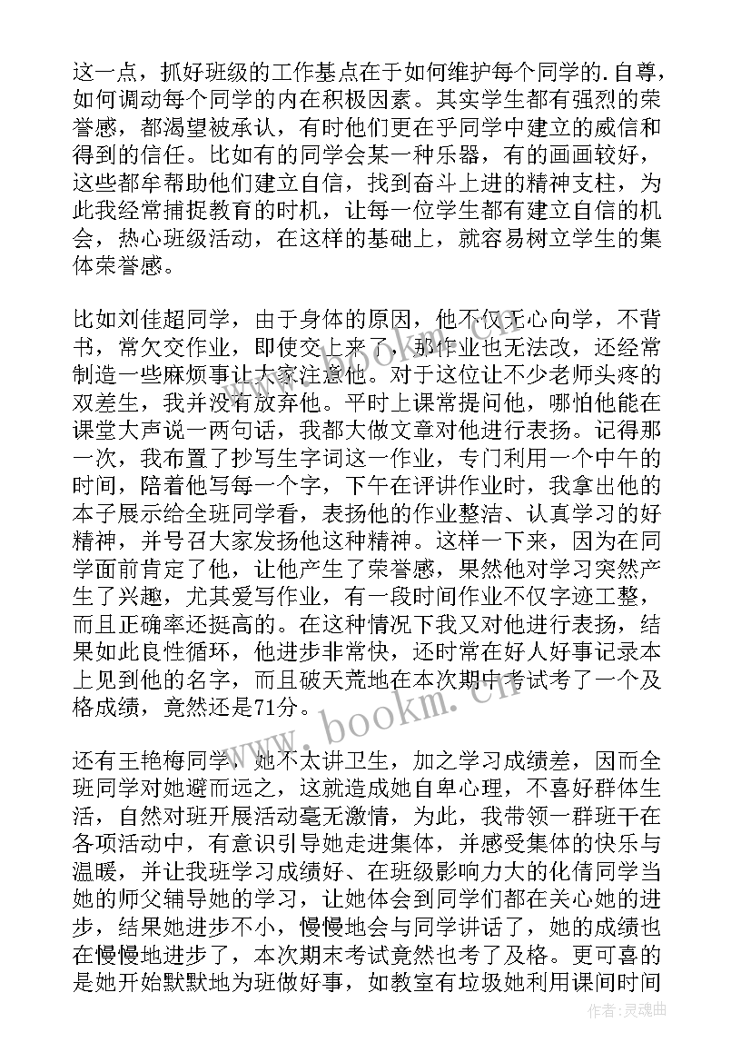 小学六年级班务工作总结 六年级班务工作总结(通用10篇)