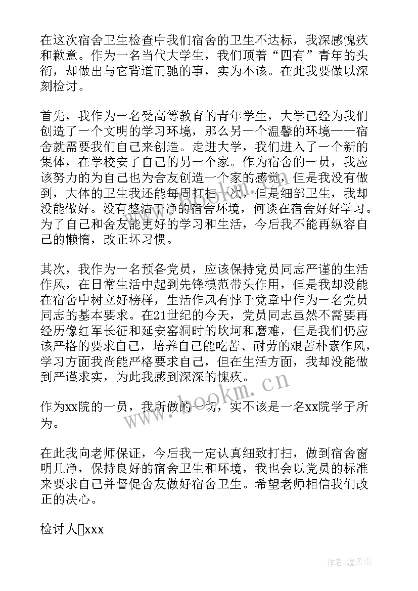 2023年打扫宿舍卫生的心得体会 高中宿舍打扫卫生心得体会(实用5篇)