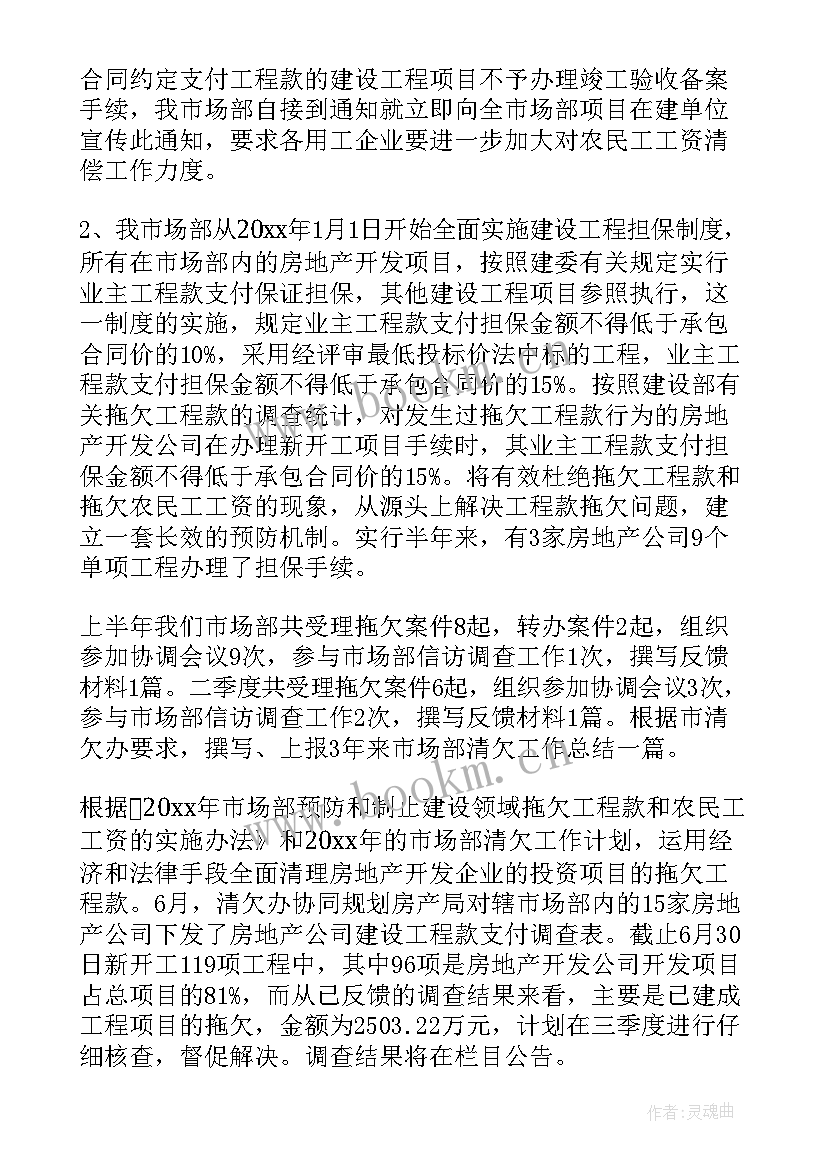 2023年门前三包工作开展情况报告 清欠工作开展情况报告(精选8篇)