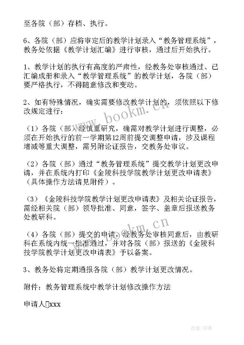 2023年大班老师新学期个人工作计划 新学期老师工作计划(通用9篇)