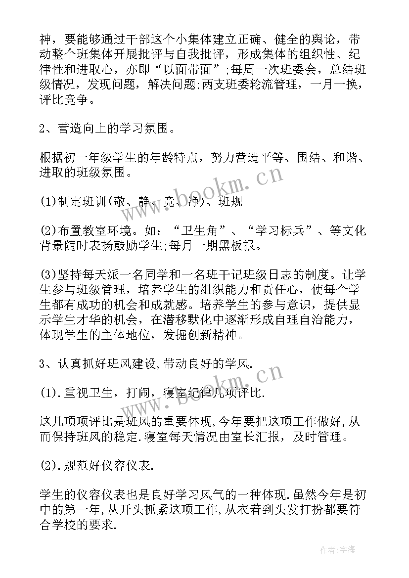 2023年大班老师新学期个人工作计划 新学期老师工作计划(通用9篇)