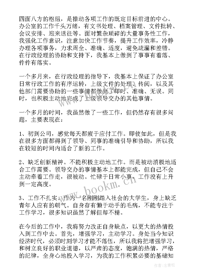 大学生实践心得体会(汇总6篇)