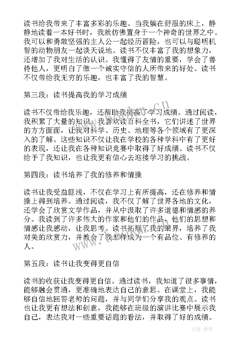 最新小学一年级读书心得体会 小学生一年级读书心得(优秀10篇)