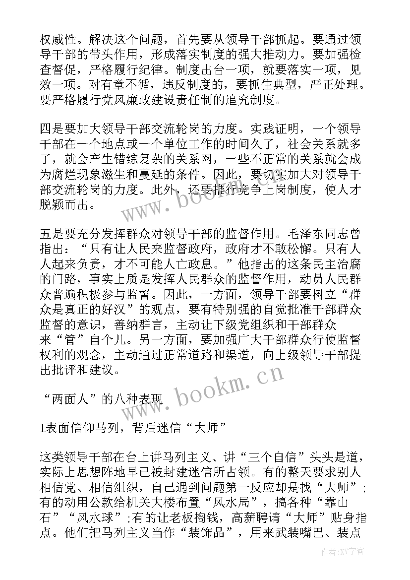 最新党员事迹感想(模板10篇)