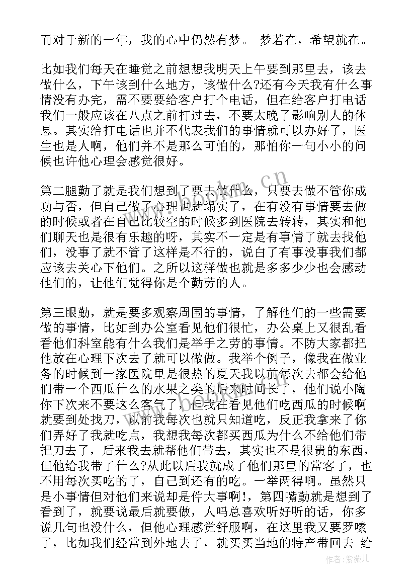 最新销售报告年终总结 销售年终总结报告(模板9篇)