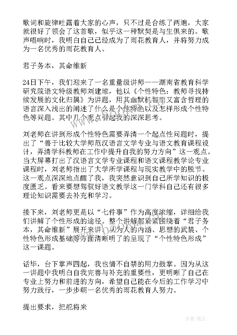 2023年新教师入职培训心得体会(优质5篇)