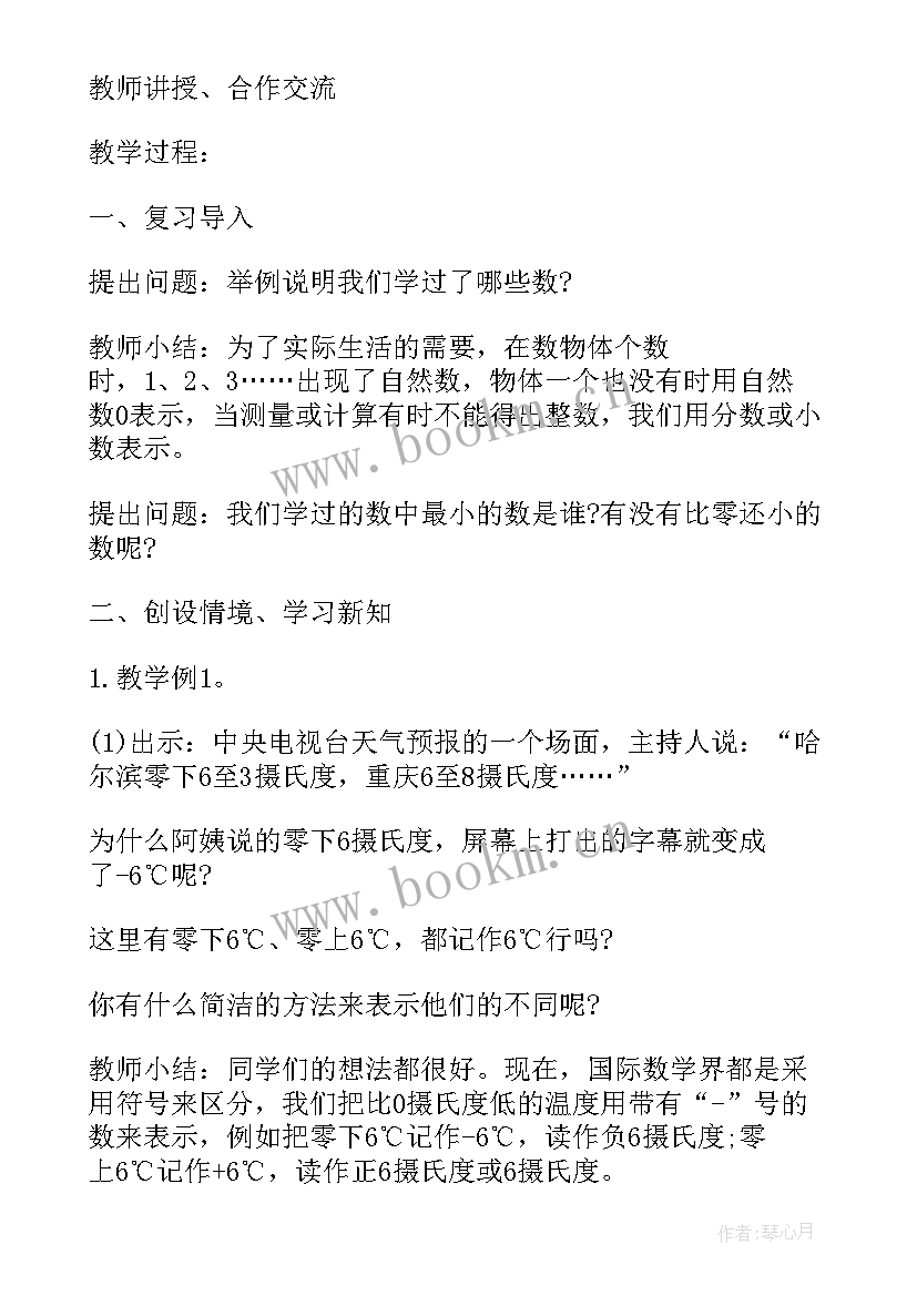 2023年高中教案生物(实用10篇)