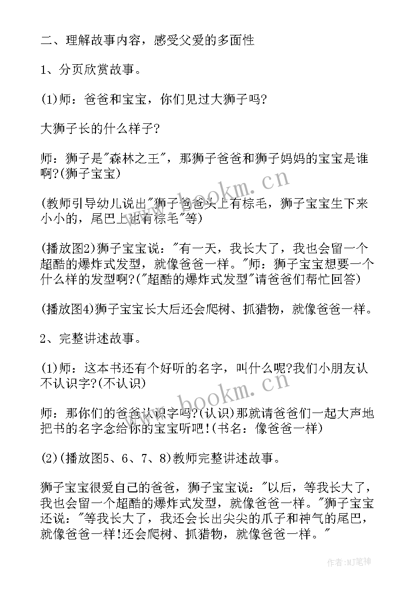 2023年亲子游感悟经典短句子(精选6篇)