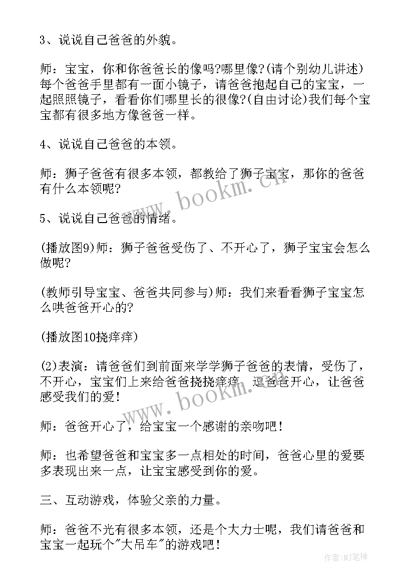 2023年亲子游感悟经典短句子(精选6篇)