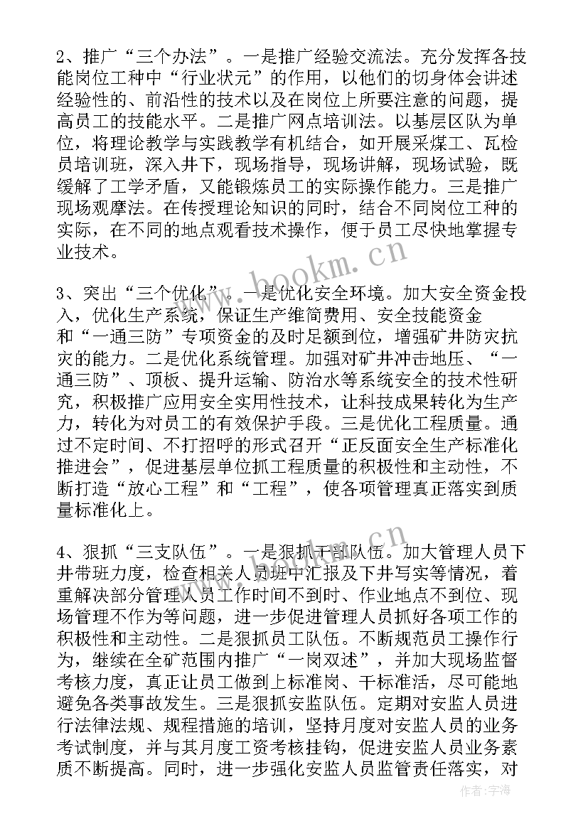 2023年个人安全反思心得体会 个人安全事故反思心得体会(大全5篇)