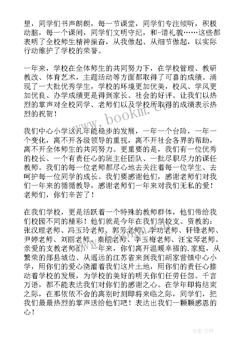 九月最后一周国旗下讲话 最后一周国旗下讲话稿(优质6篇)