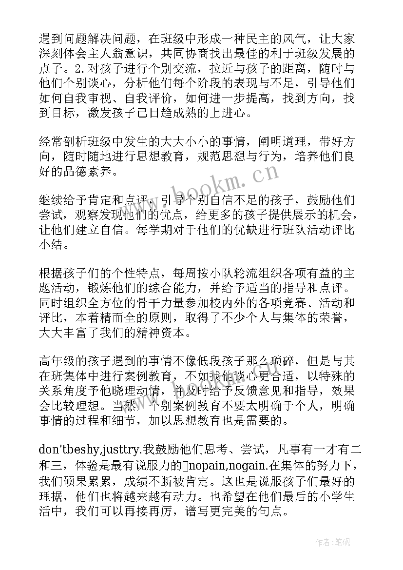 2023年小学一年级班主任个人总结年度考核 小学一年级班主任个人总结(通用9篇)