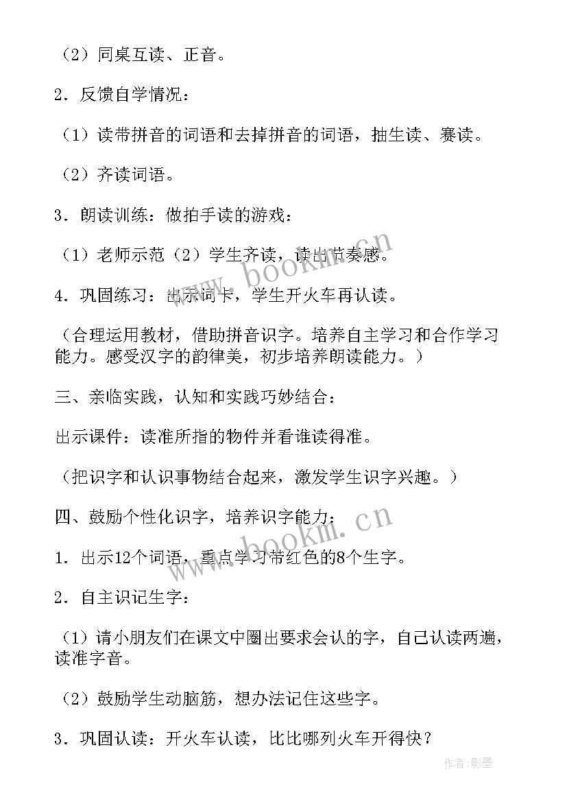 在家里课文教案(实用5篇)