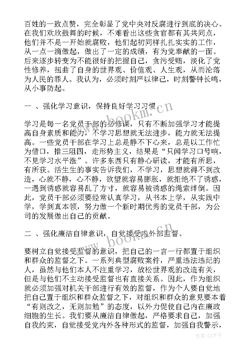 2023年幼儿园教师师德师风培训心得 幼儿园师风师德体会培训心得(实用10篇)