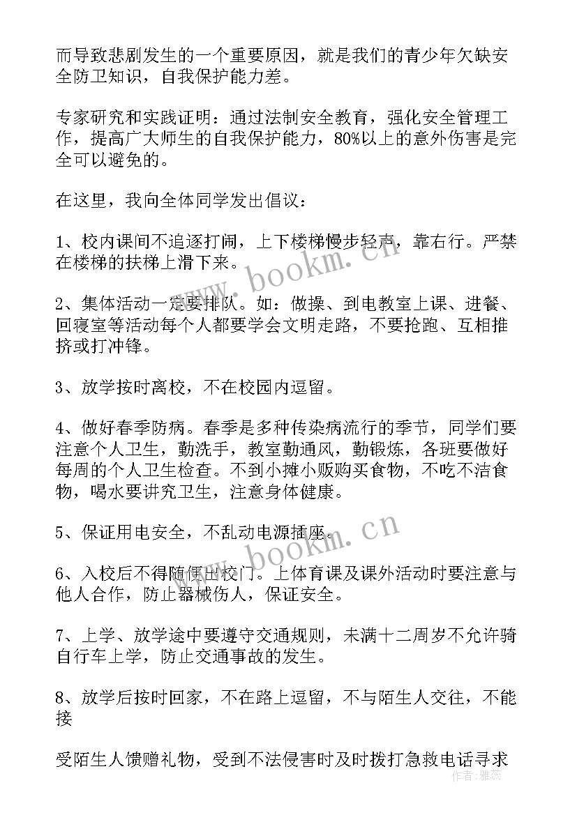 学生国旗下安全演讲稿 国旗下演讲稿(实用7篇)