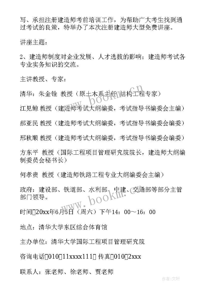 2023年邀请专家讲座邀请短信 邀请专家讲座的邀请函(模板10篇)