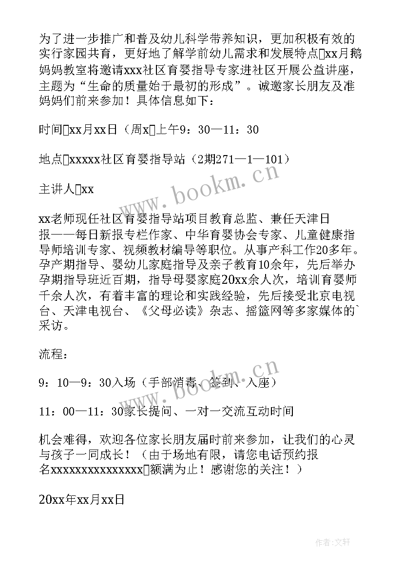 2023年邀请专家讲座邀请短信 邀请专家讲座的邀请函(模板10篇)