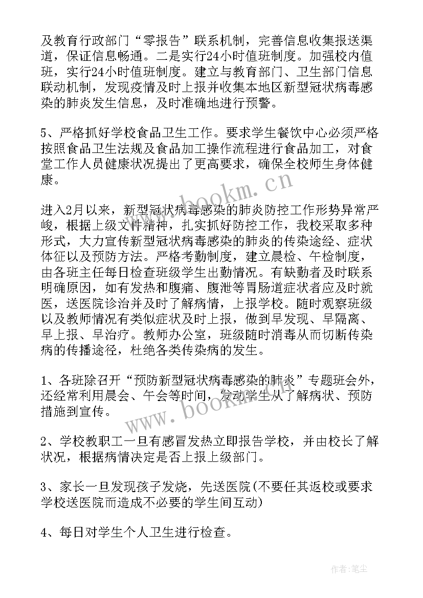 疫情防控个人总结报告(实用5篇)