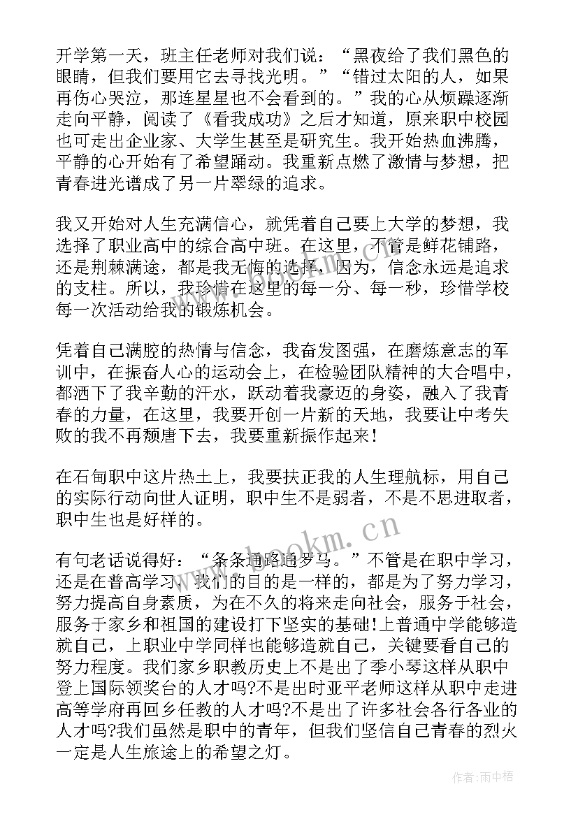 国旗下的讲话演讲稿青春 珍惜青春国旗下演讲稿(精选6篇)