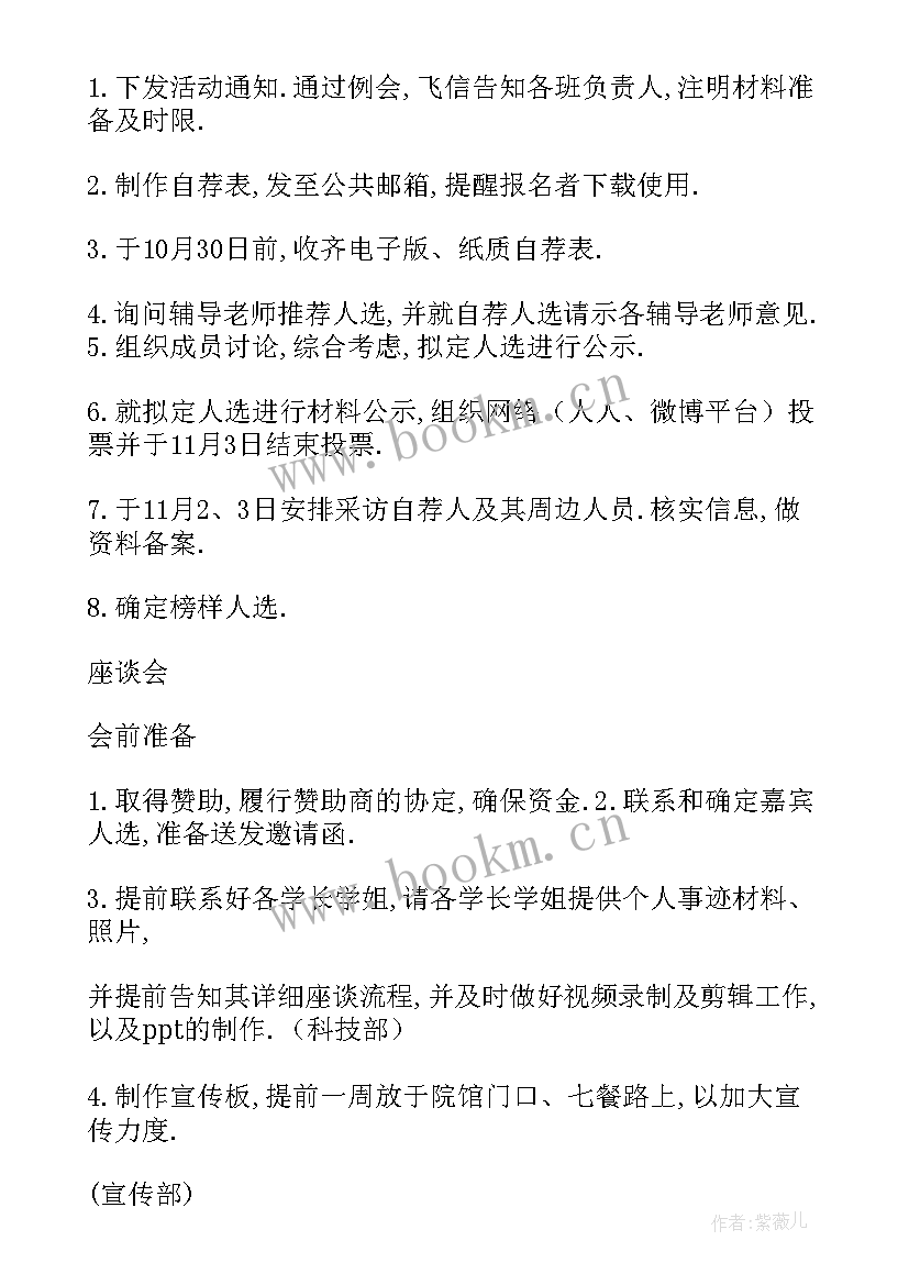 最新校长经验交流会主持词(通用10篇)