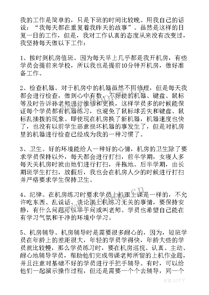 小学教师期末工作总结教师 小学教师学期末工作总结(优质5篇)