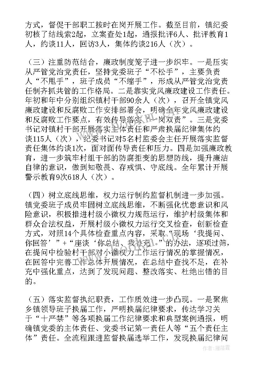 2023年语文教师年度考核表个人工作总结(优秀5篇)