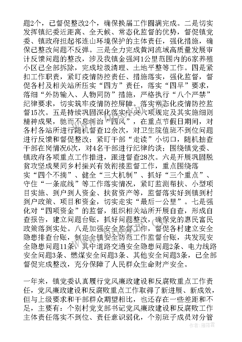 2023年语文教师年度考核表个人工作总结(优秀5篇)