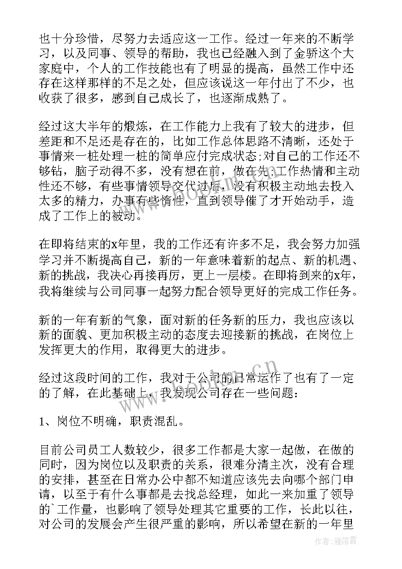 2023年语文教师年度考核表个人工作总结(优秀5篇)