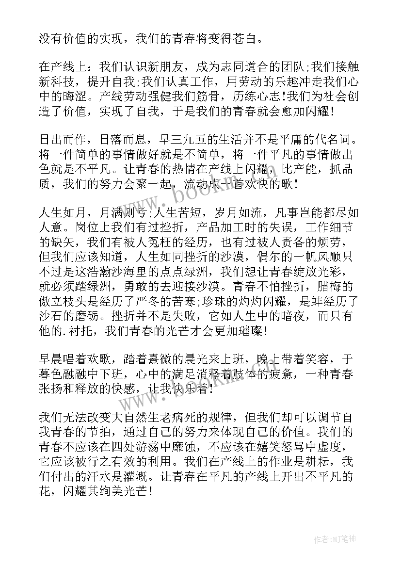 五一劳动节发言词 公司员工五一劳动节演讲稿(优质5篇)