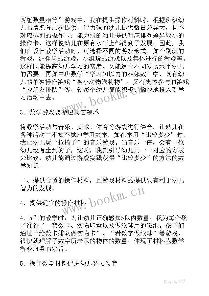 2023年幼儿园教学心得体会大班 幼儿园钢琴教学心得体会(优秀6篇)