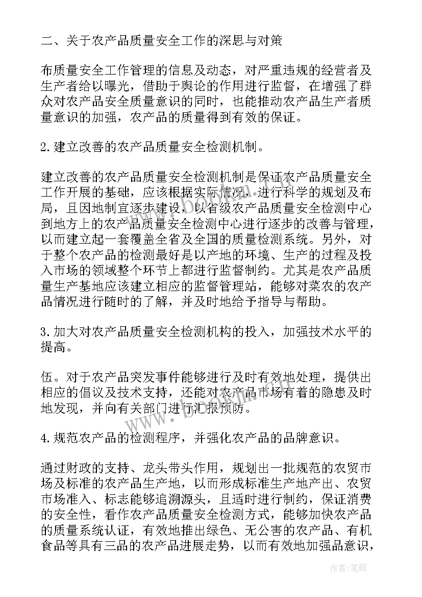 品质岗位培训资料 品质部员工培训心得体会(精选5篇)