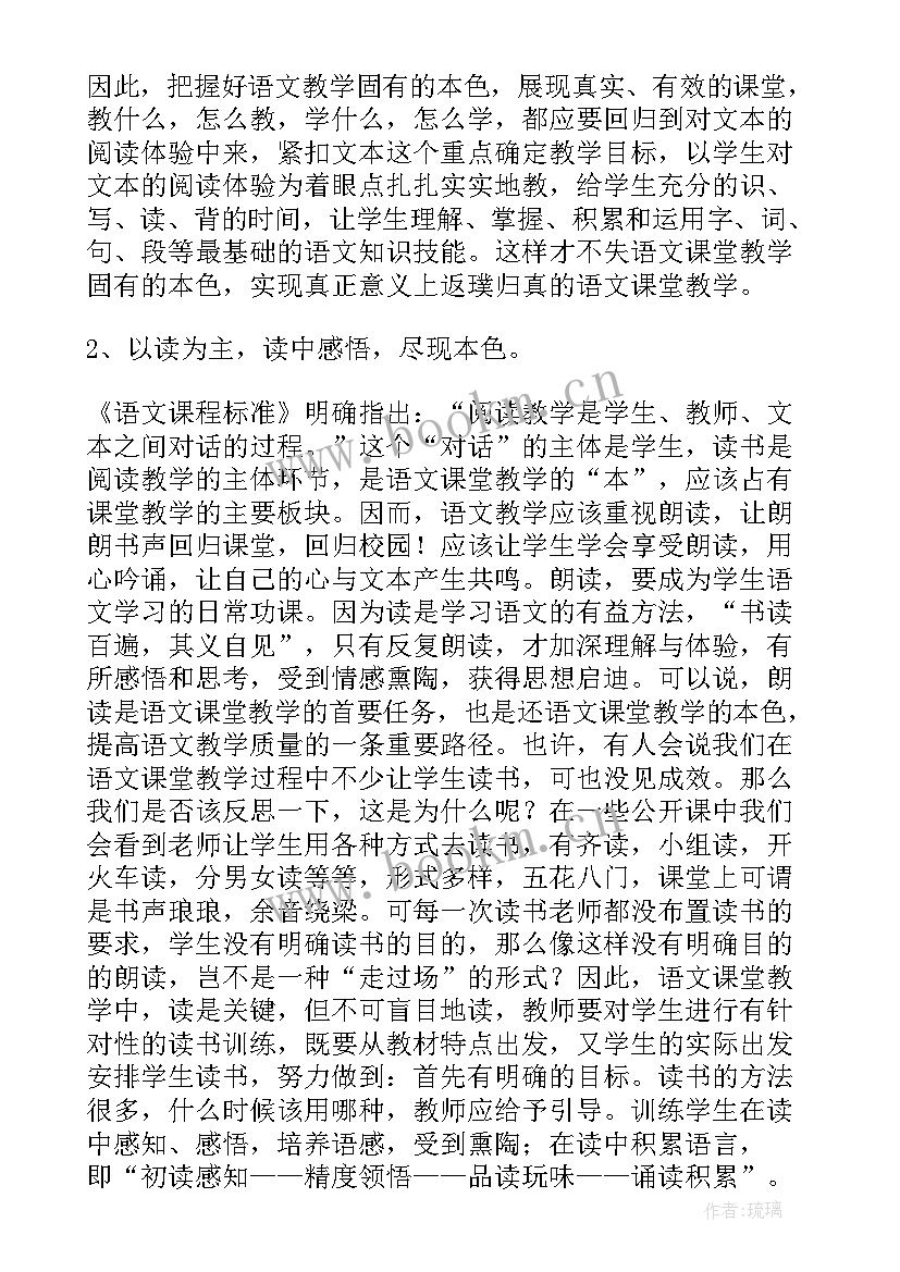 学科教师素质提升培训 教师能力提升培训心得体会(实用5篇)