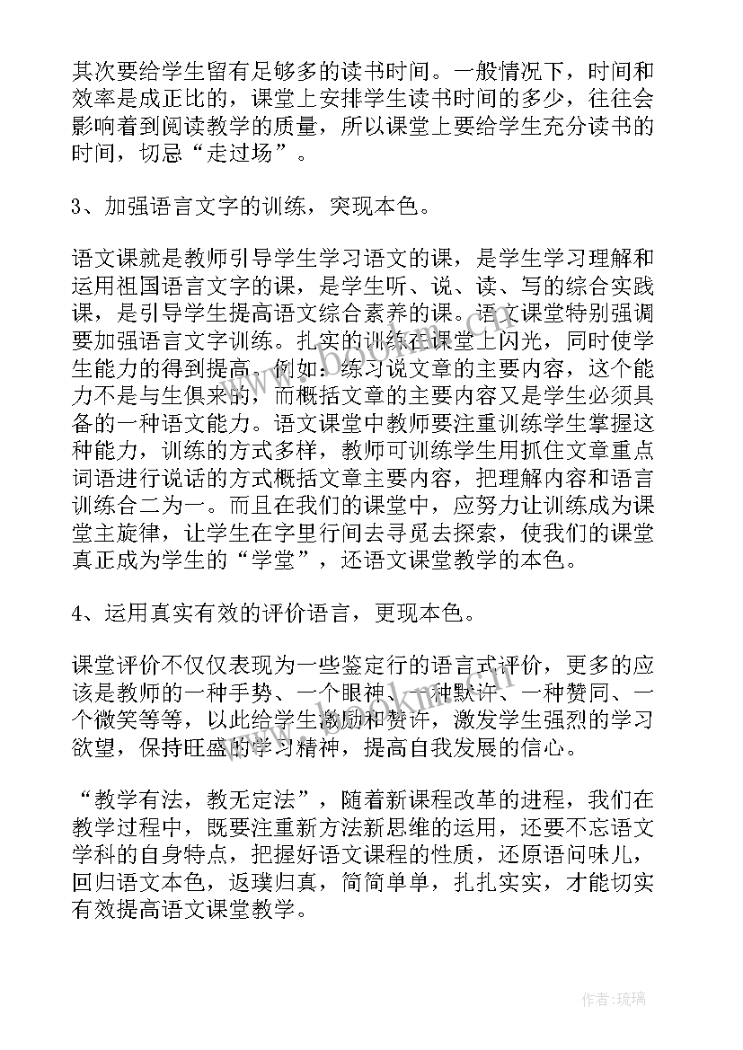 学科教师素质提升培训 教师能力提升培训心得体会(实用5篇)